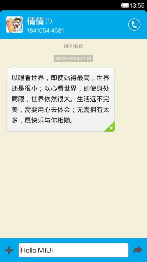 俄罗斯方块 screenshot