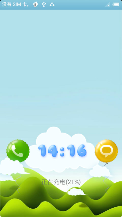 气球 screenshot