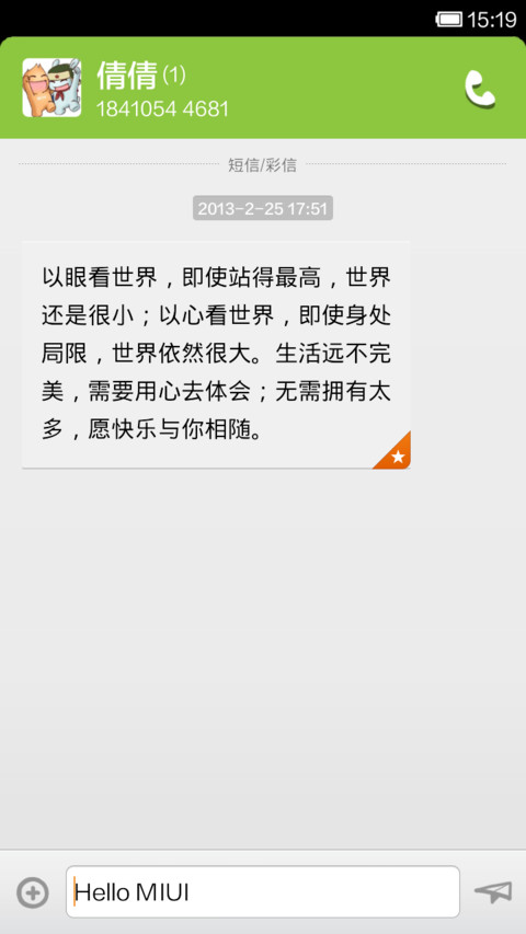 童画 screenshot