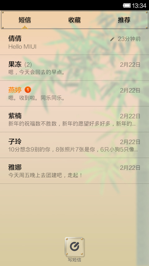 夏 screenshot