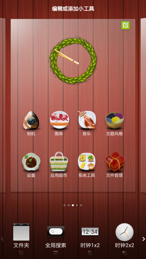舌尖上的小米 screenshot