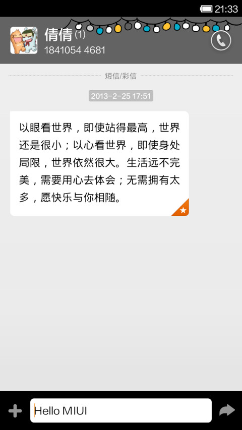 默片时代 screenshot