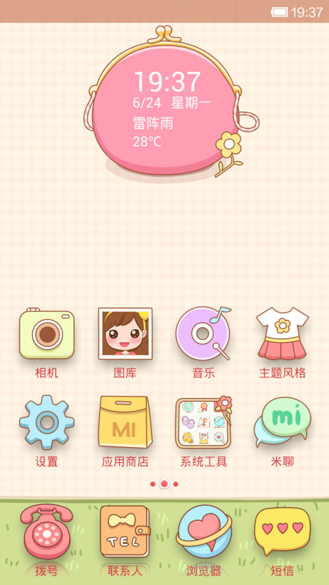 可可 screenshot