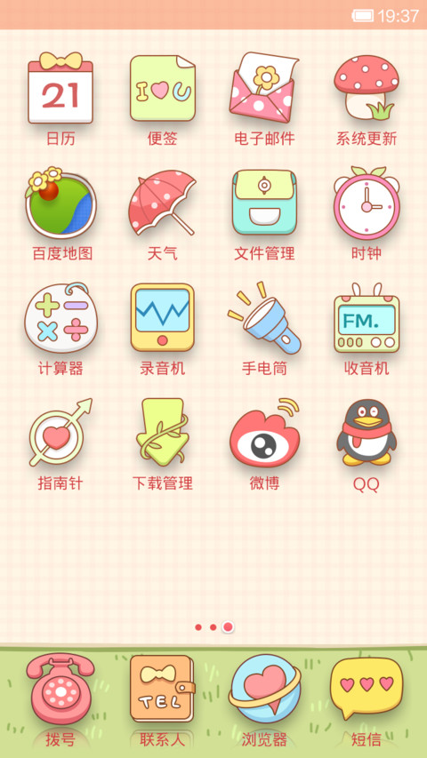 可可 screenshot