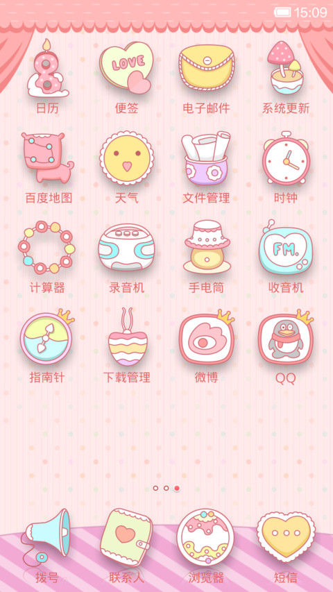 公主 screenshot