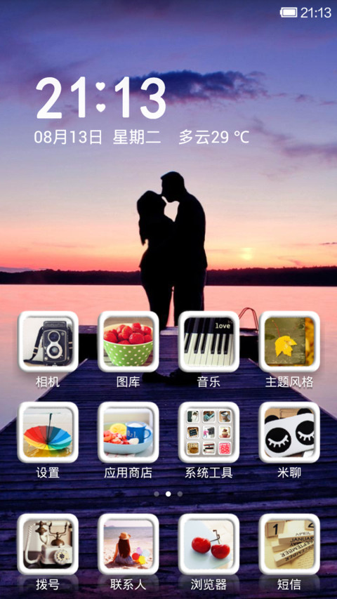 若你安好 screenshot