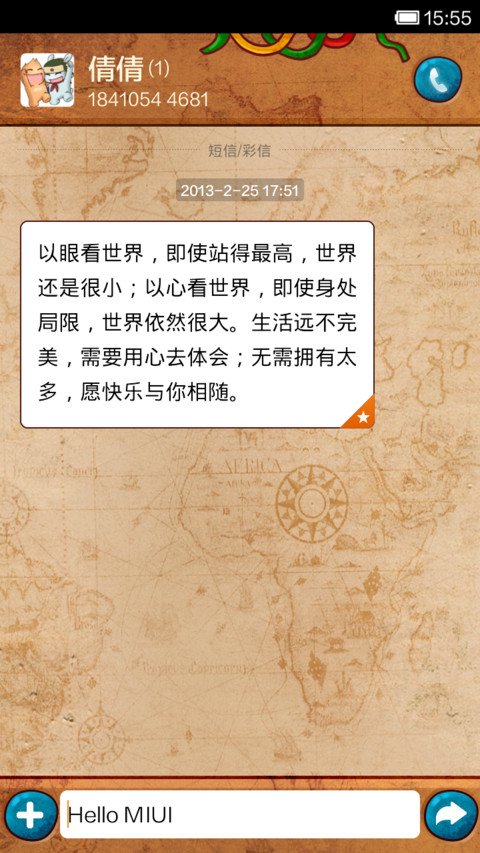 时光机器 screenshot