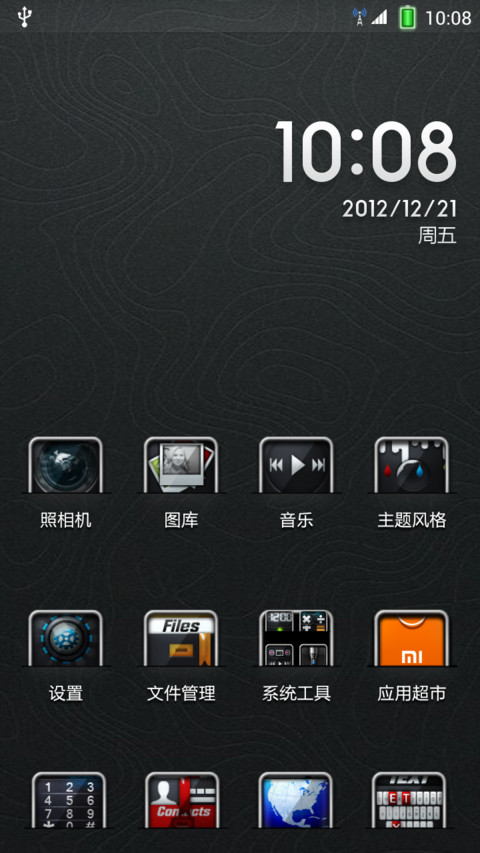 EchoV4 5.0 screenshot