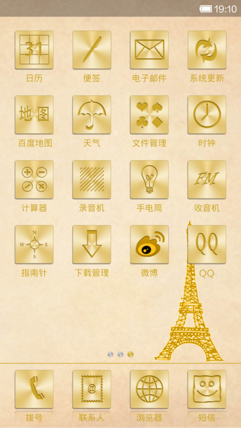 金色物语 screenshot