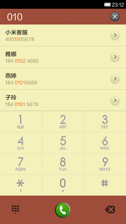 海星的故事 screenshot
