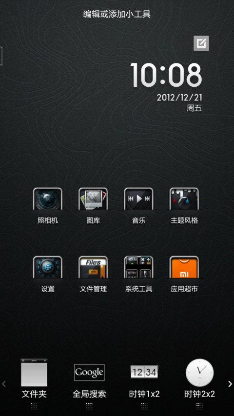 EchoV4 5.0 screenshot
